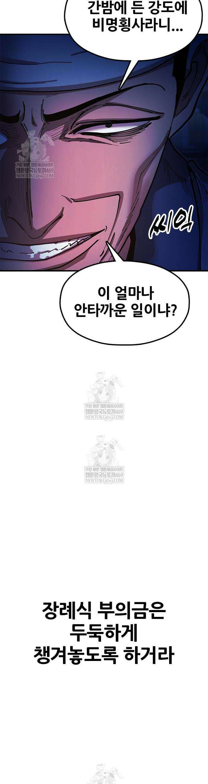 태존비록 27화 2