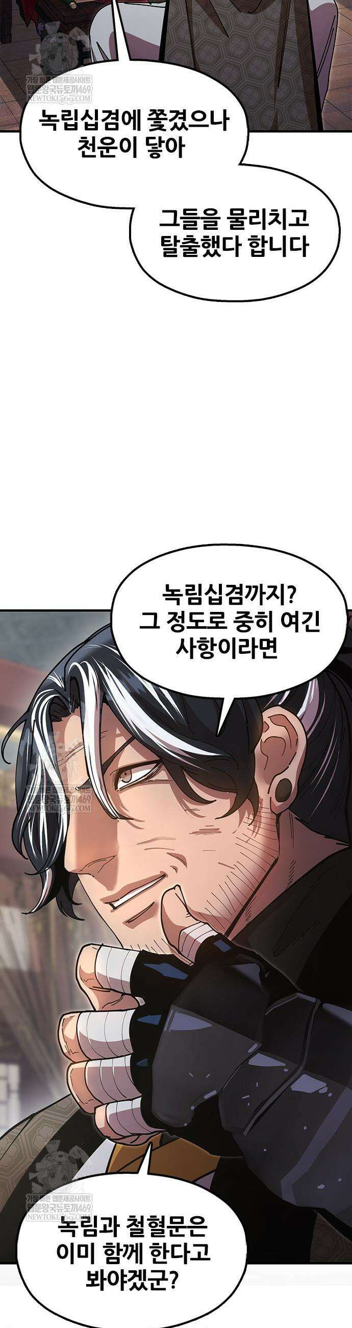 태존비록 27화 5