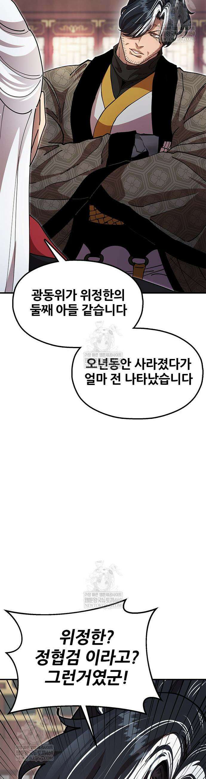 태존비록 27화 12