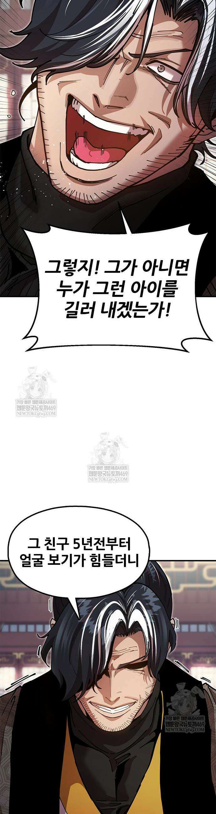 태존비록 27화 13