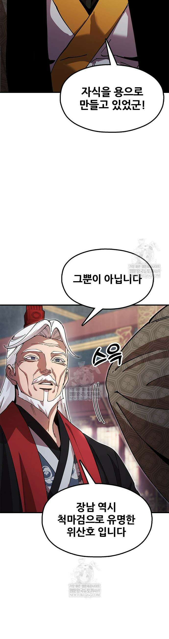 태존비록 27화 14