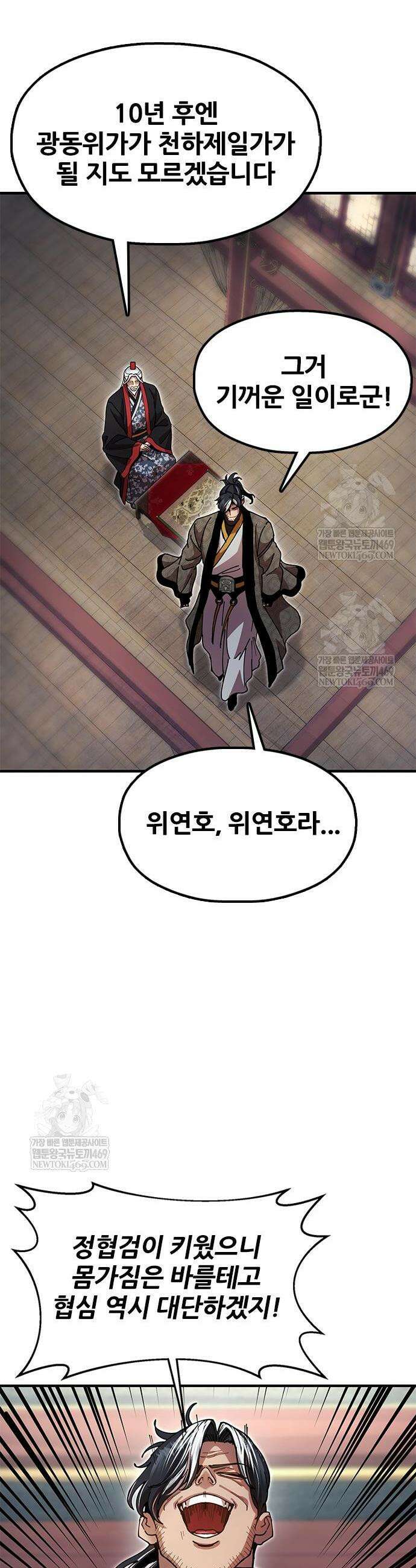 태존비록 27화 15