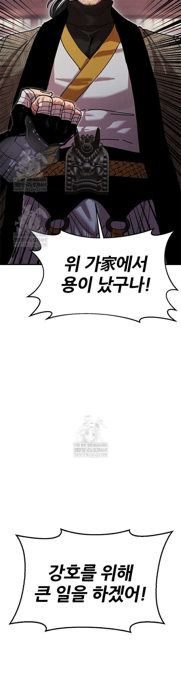 태존비록 27화 16
