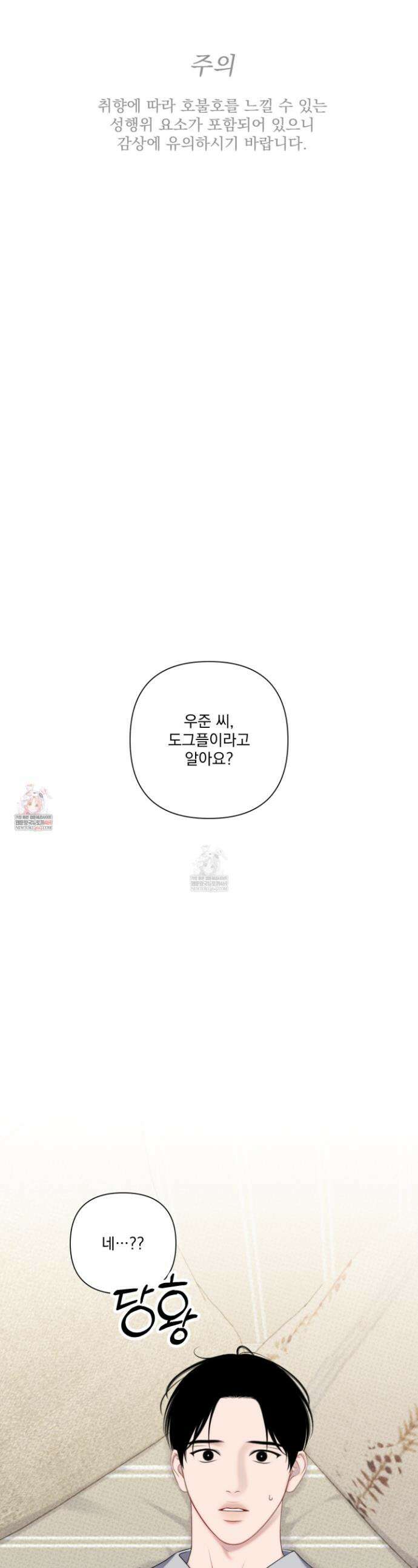 플레이룸 13화 1