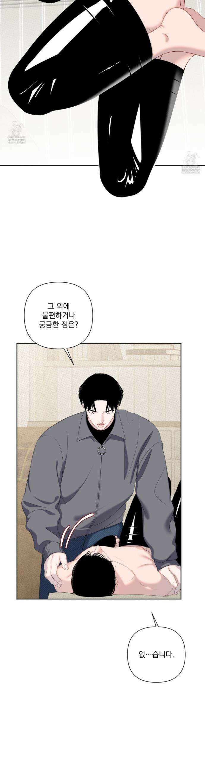 플레이룸 13화 4