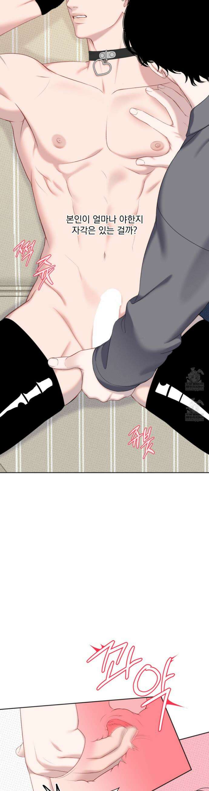 플레이룸 13화 9