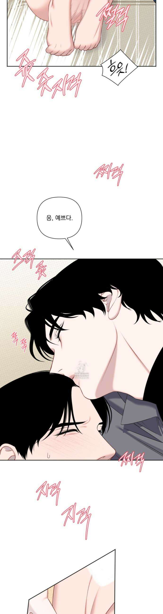 플레이룸 13화 11