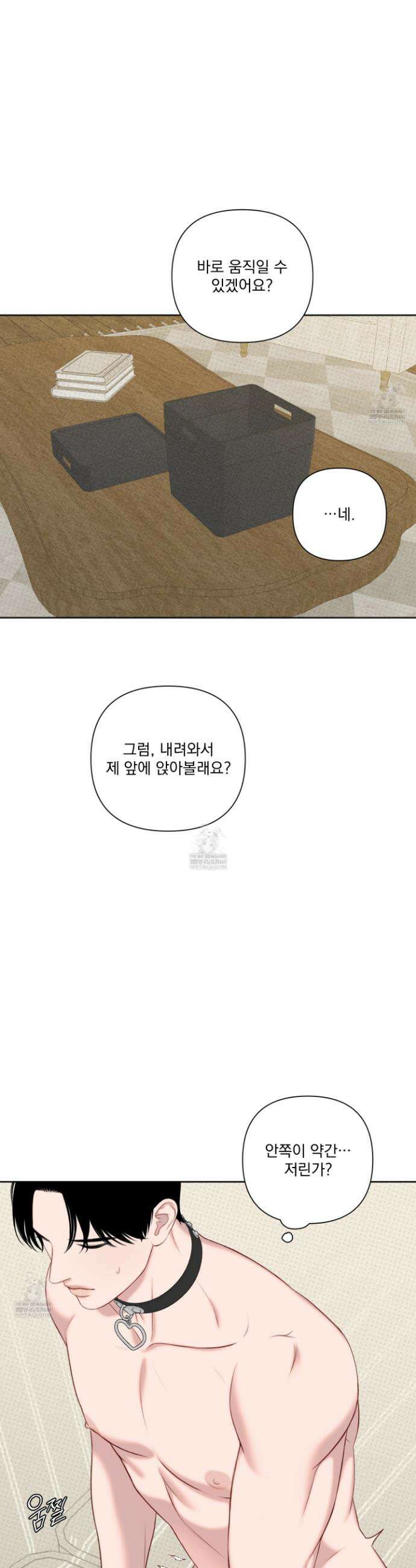 플레이룸 13화 14
