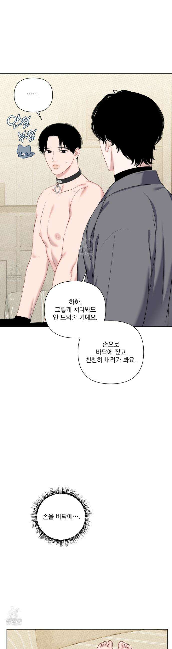 플레이룸 13화 16