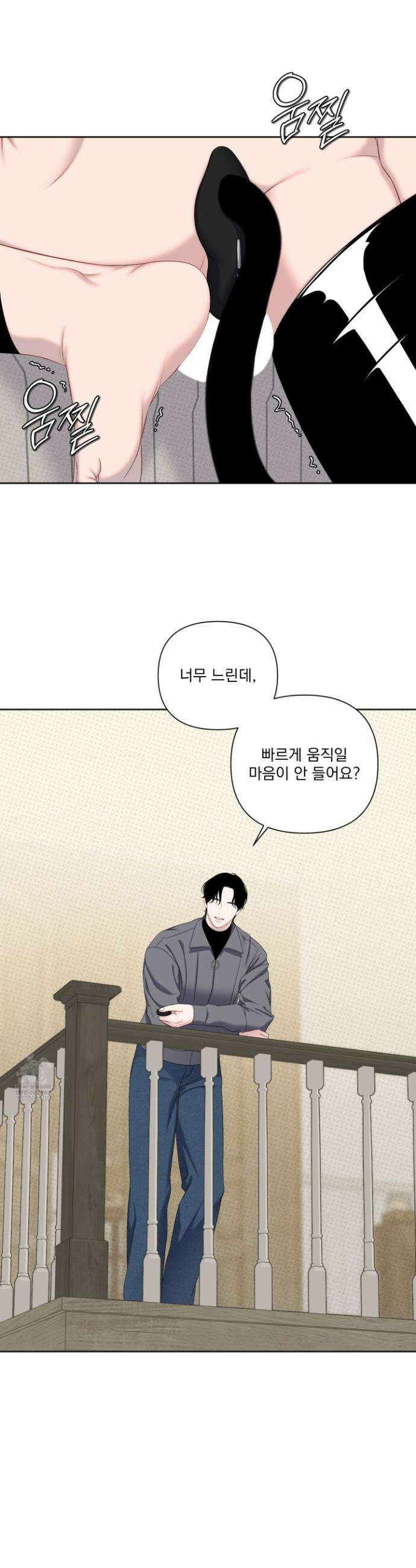 플레이룸 13화 21