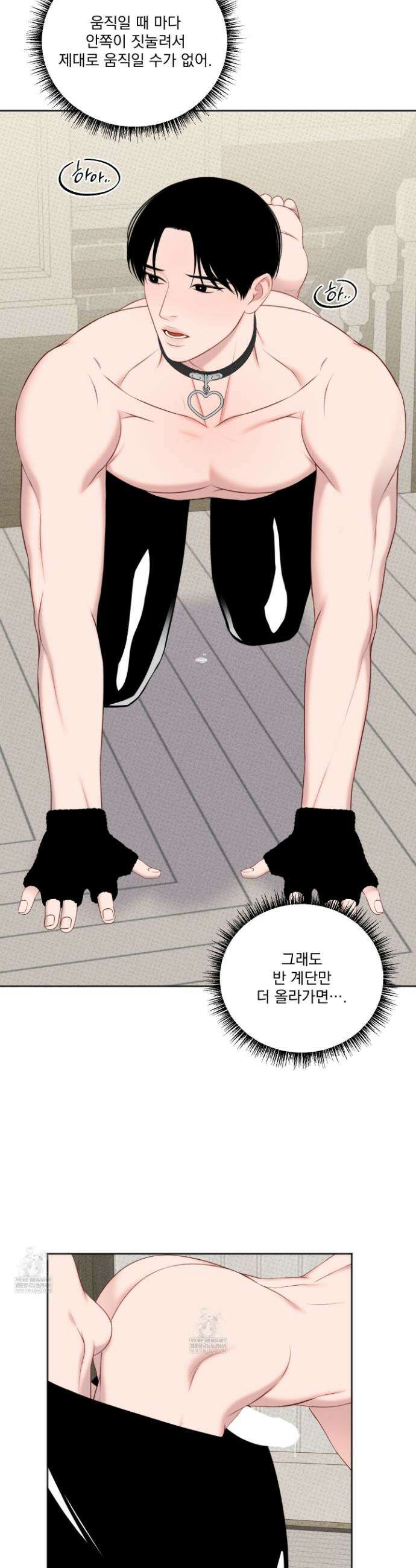 플레이룸 13화 23