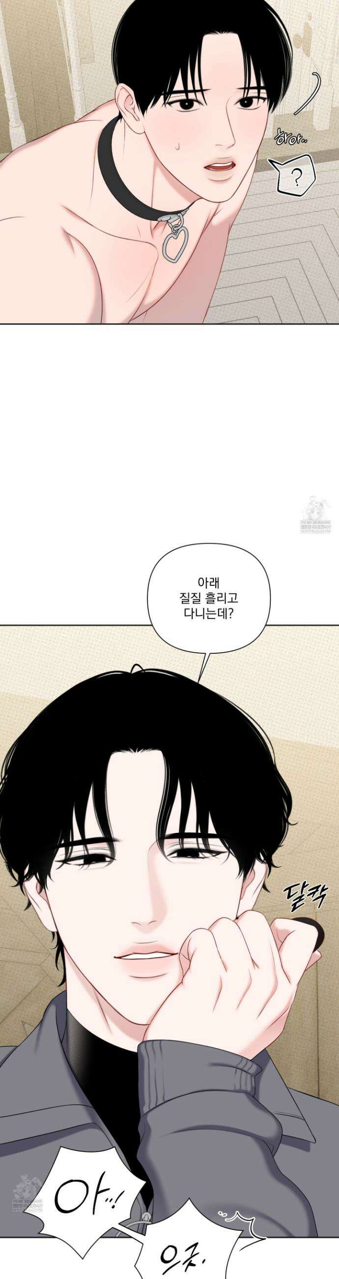 플레이룸 13화 25