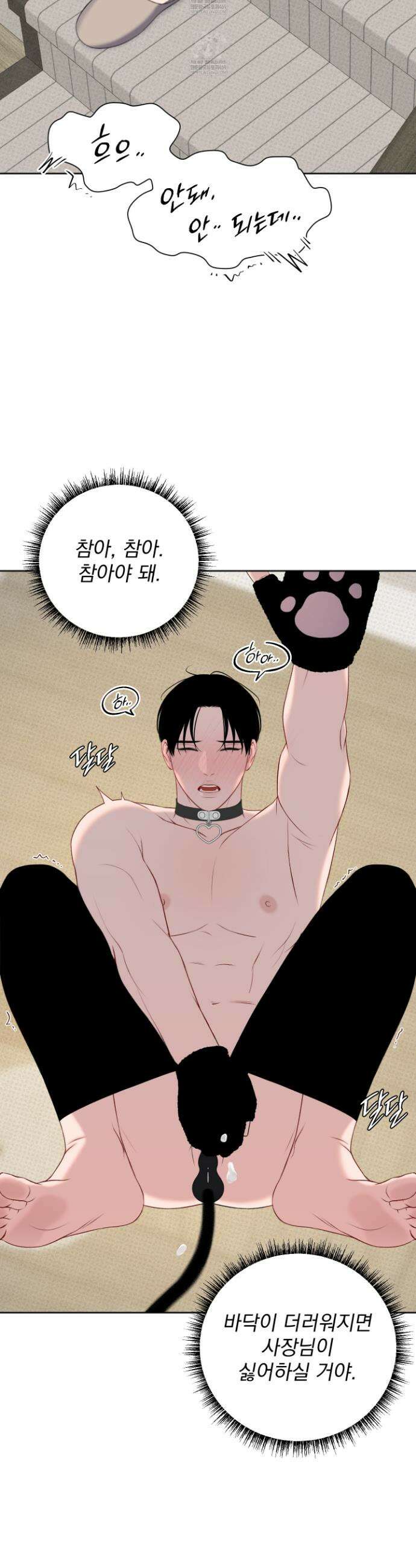 플레이룸 13화 27