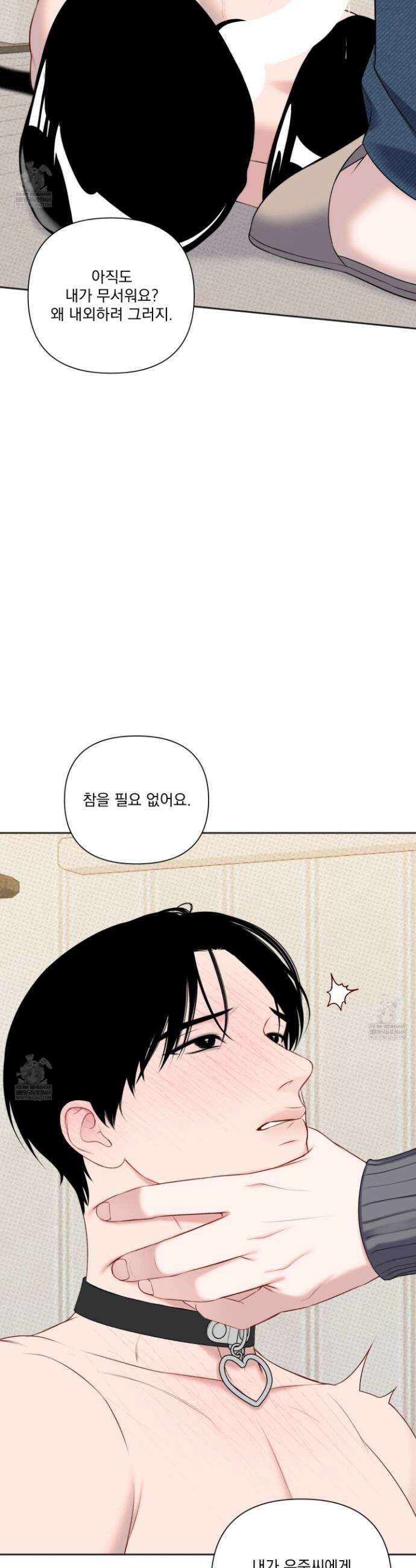 플레이룸 13화 29