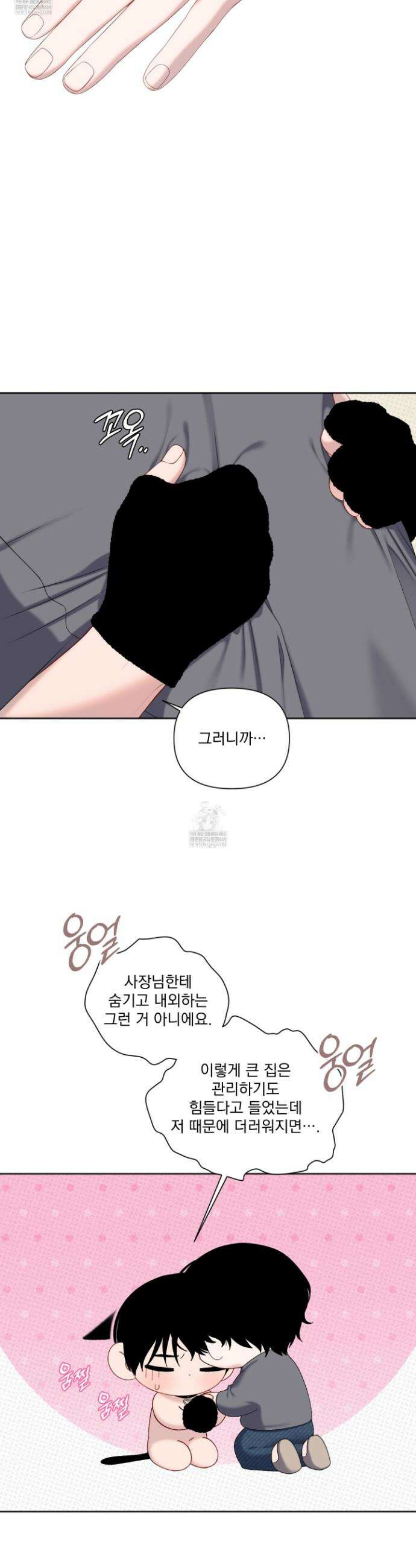 플레이룸 13화 35