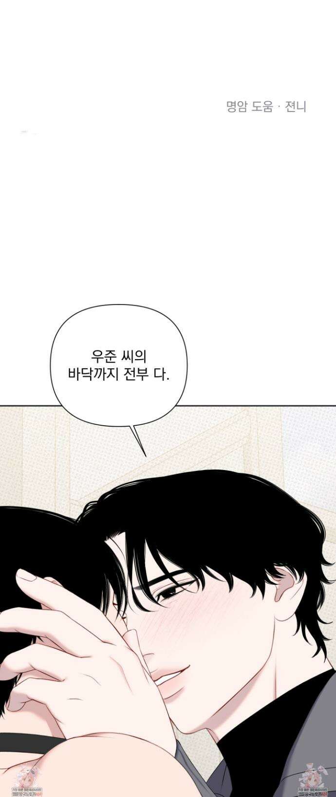 플레이룸 13화 37