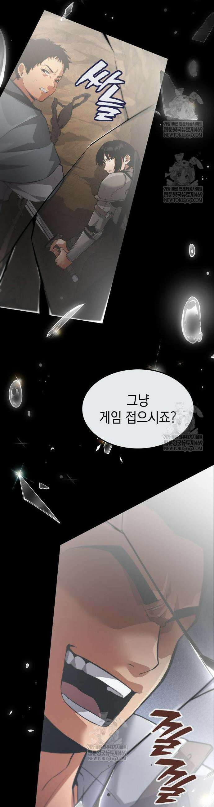 솔플의 제왕 46화 8
