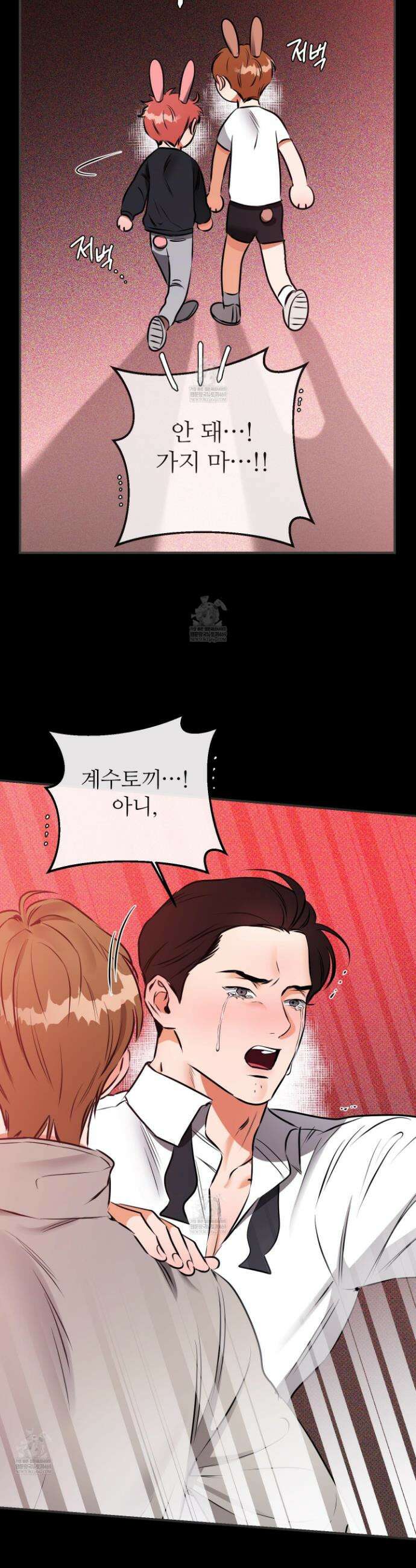 내겐 너무 귀여운 그 새끼 3화 7