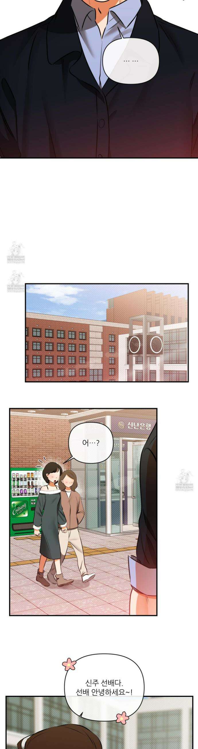 내겐 너무 귀여운 그 새끼 3화 11