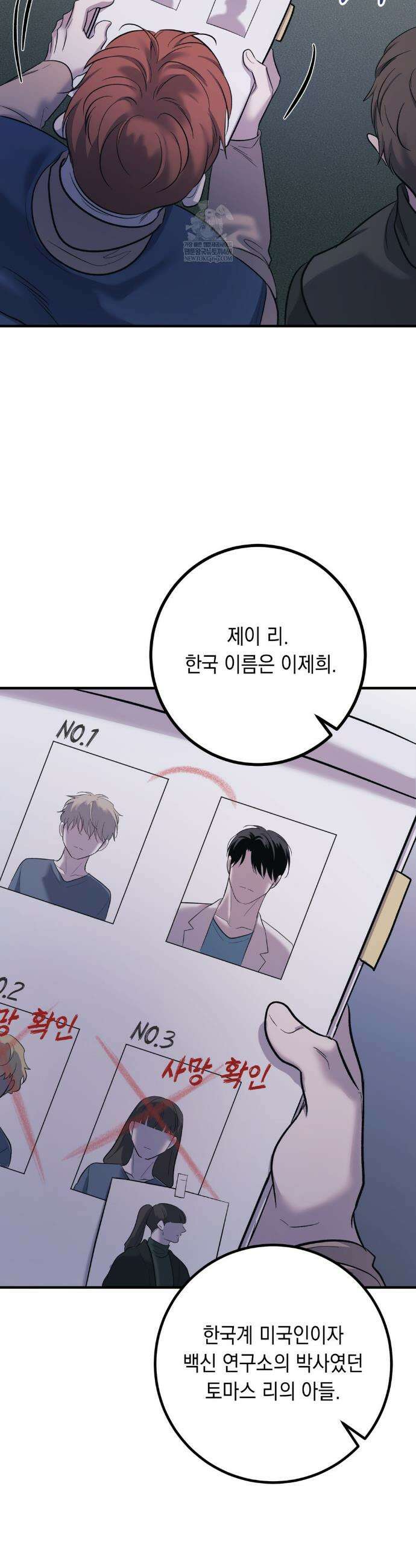 데얼즈 노 원(there`s no one) 5화 23