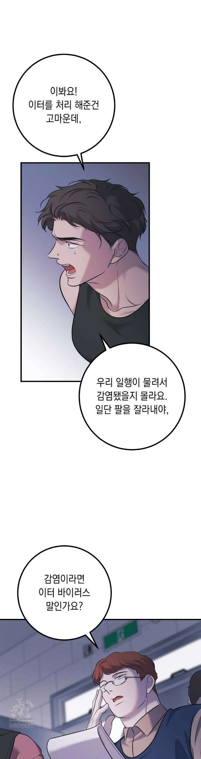 데얼즈 노 원(there`s no one) 5화 24