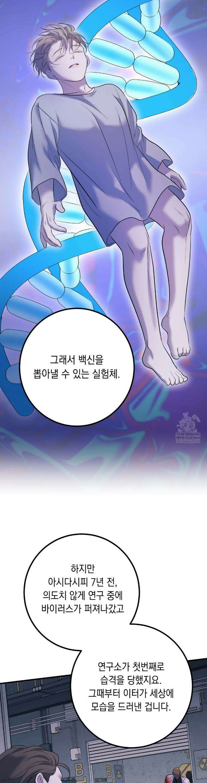 데얼즈 노 원(there`s no one) 5화 29