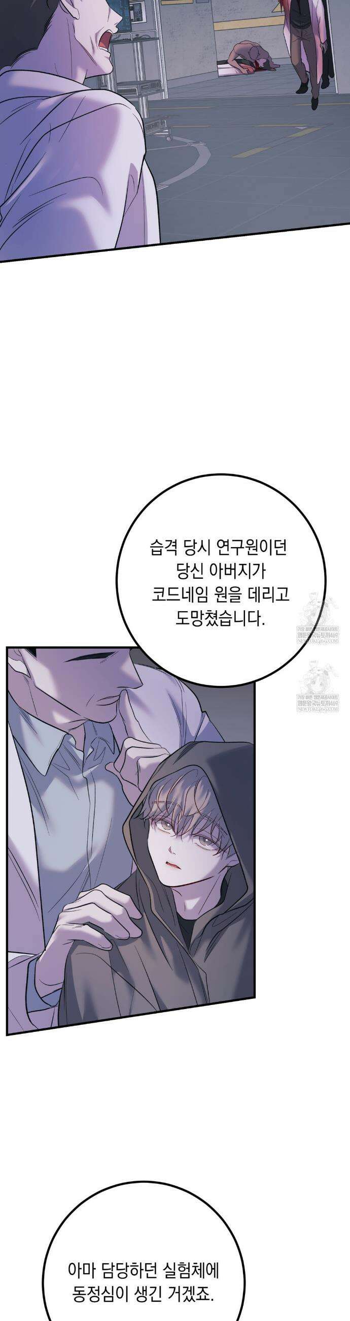 데얼즈 노 원(there`s no one) 5화 30