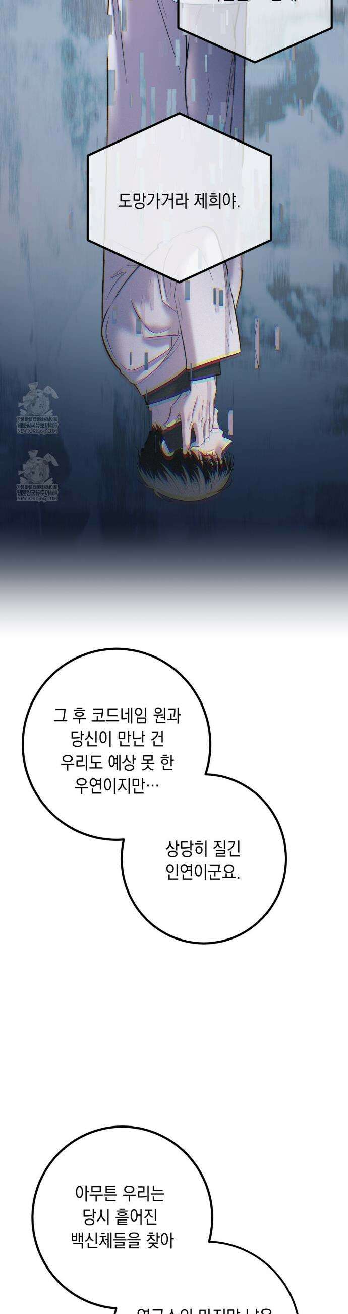 데얼즈 노 원(there`s no one) 5화 32