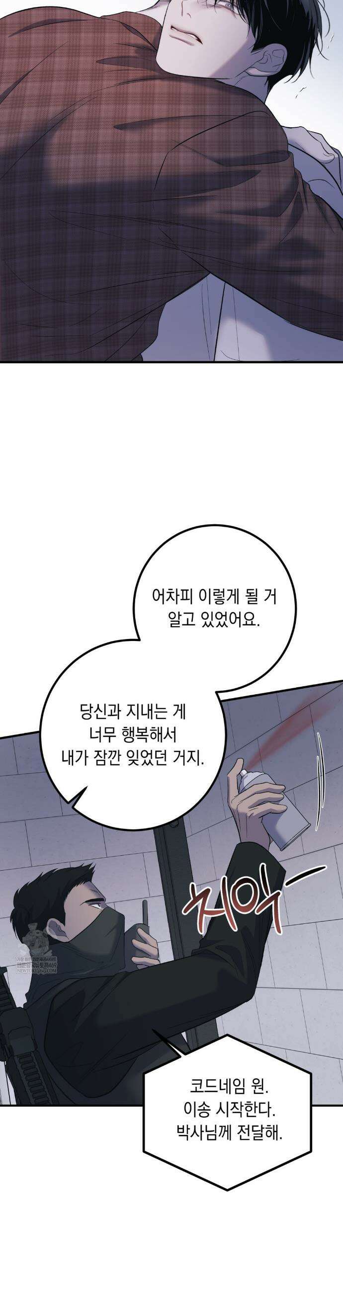데얼즈 노 원(there`s no one) 5화 39