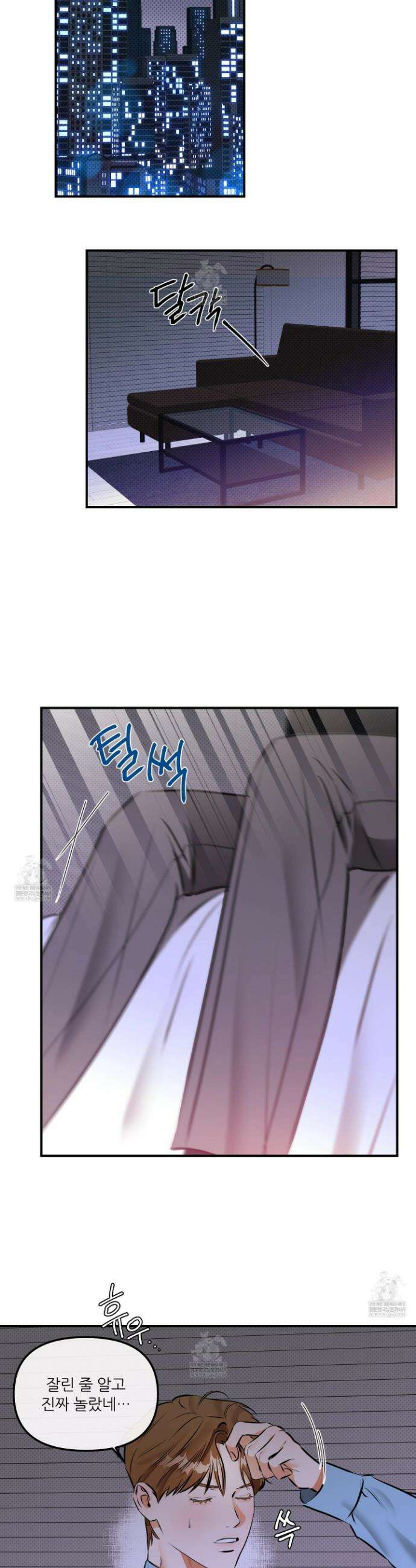 내겐 너무 귀여운 그 새끼 11화 6