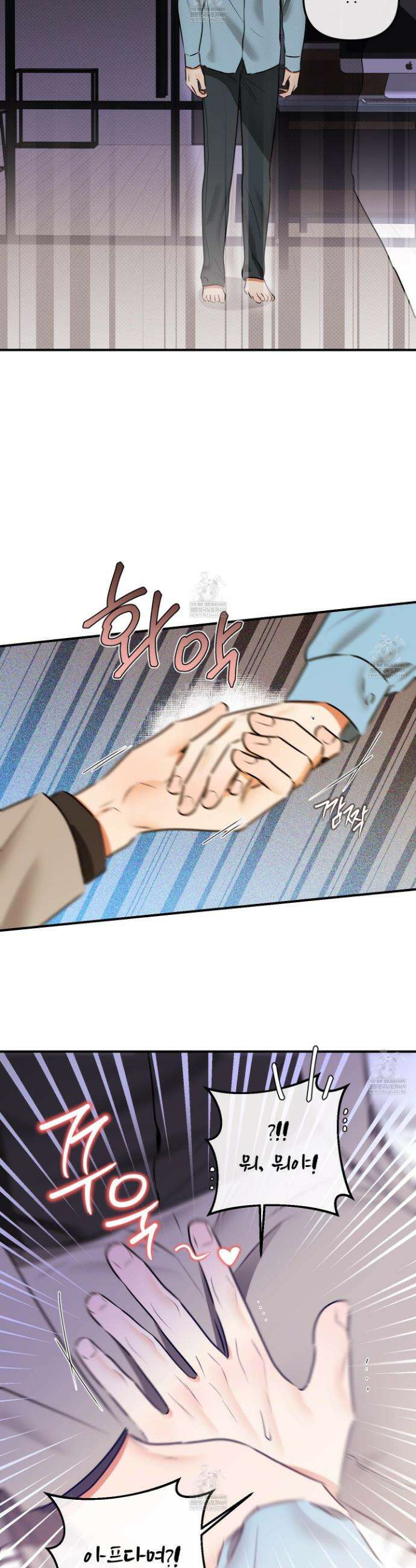 내겐 너무 귀여운 그 새끼 11화 16