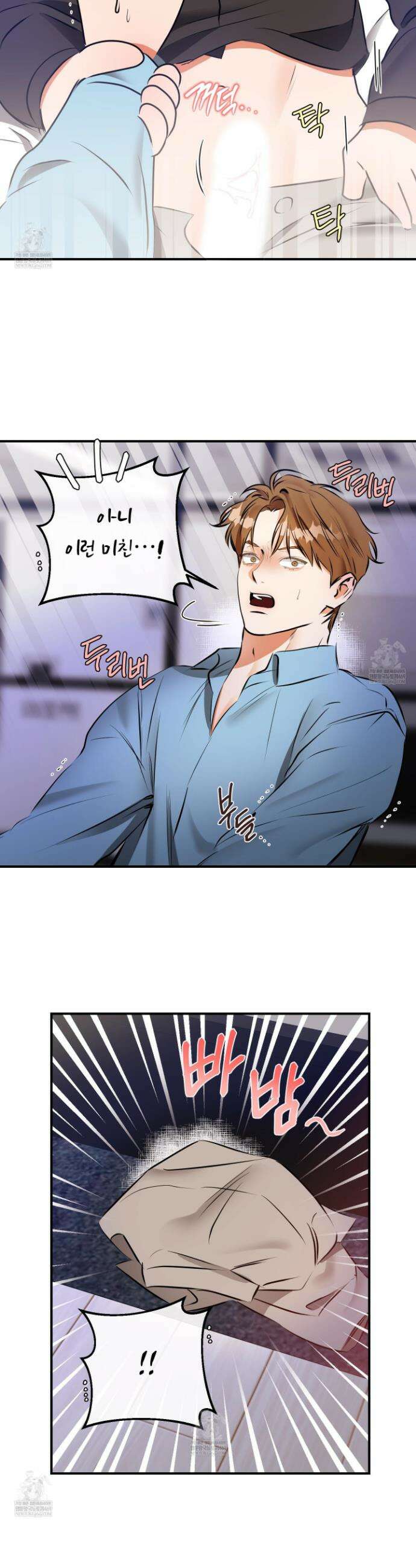 내겐 너무 귀여운 그 새끼 11화 29