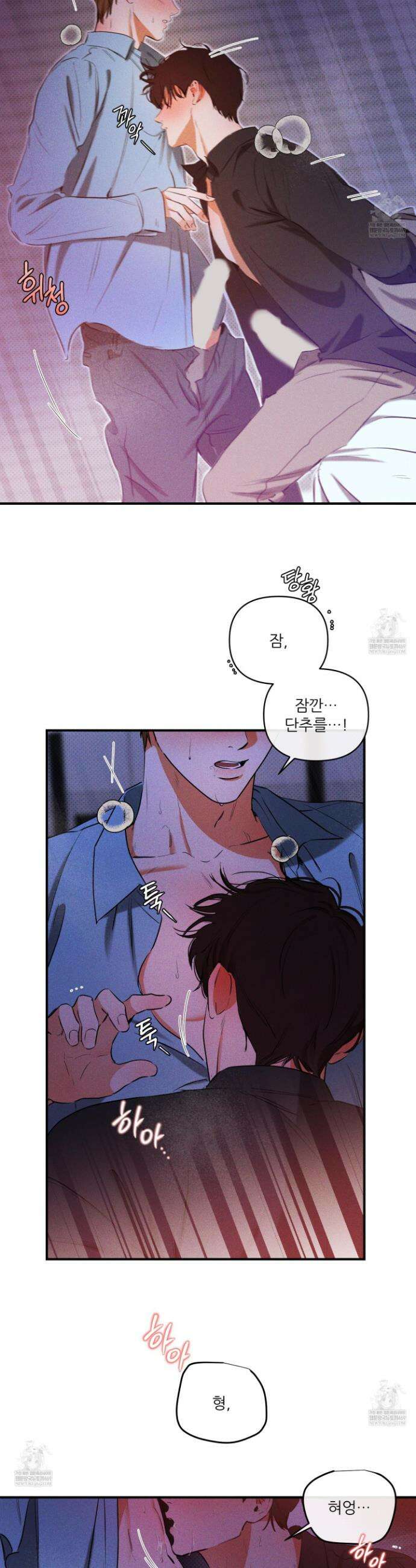 내겐 너무 귀여운 그 새끼 11화 33