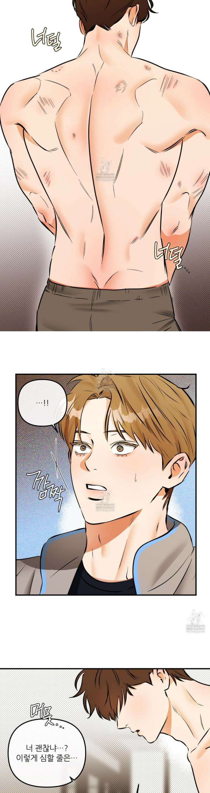 내겐 너무 귀여운 그 새끼 15화 9