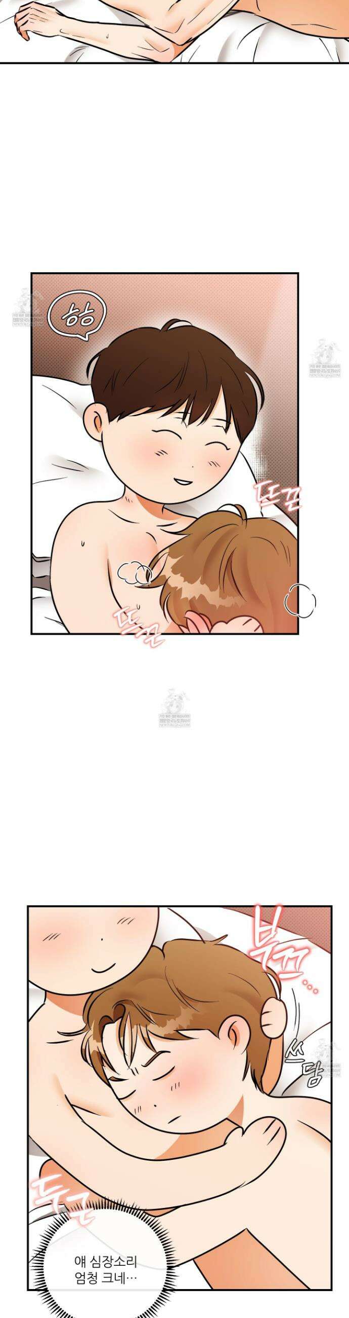 내겐 너무 귀여운 그 새끼 19화 5