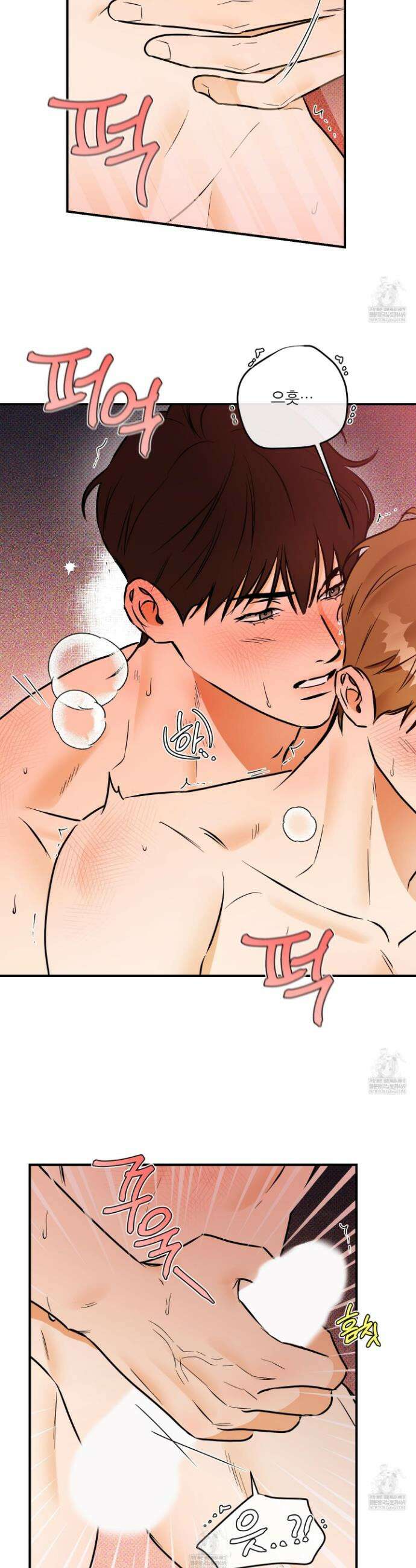 내겐 너무 귀여운 그 새끼 19화 8