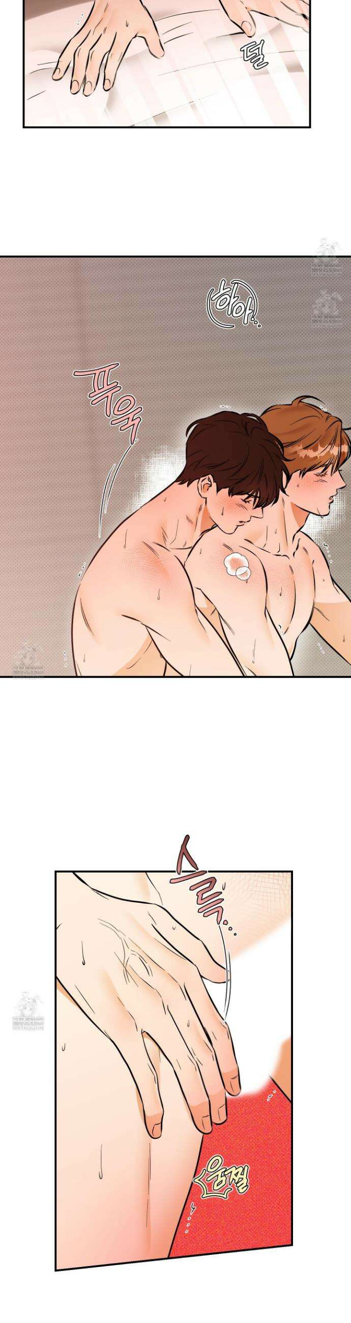 내겐 너무 귀여운 그 새끼 19화 13