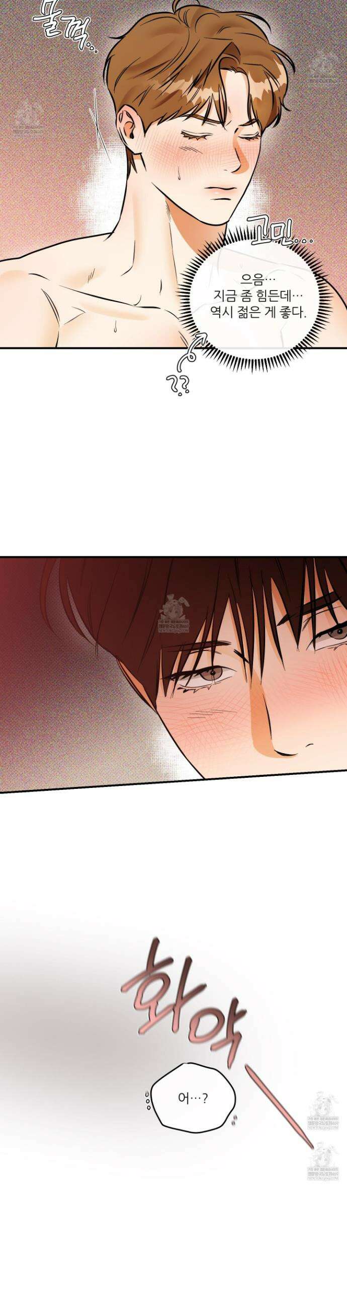 내겐 너무 귀여운 그 새끼 19화 15