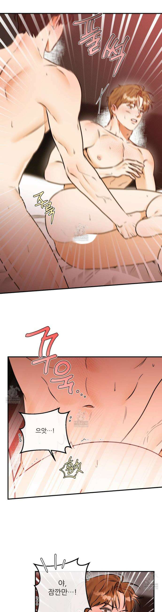 내겐 너무 귀여운 그 새끼 19화 16