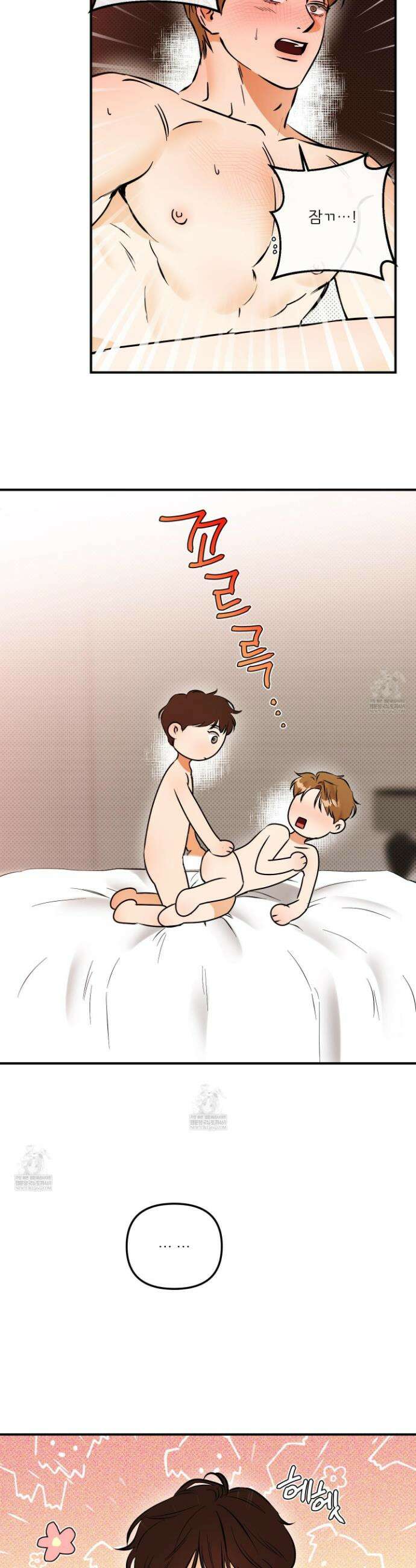 내겐 너무 귀여운 그 새끼 19화 17