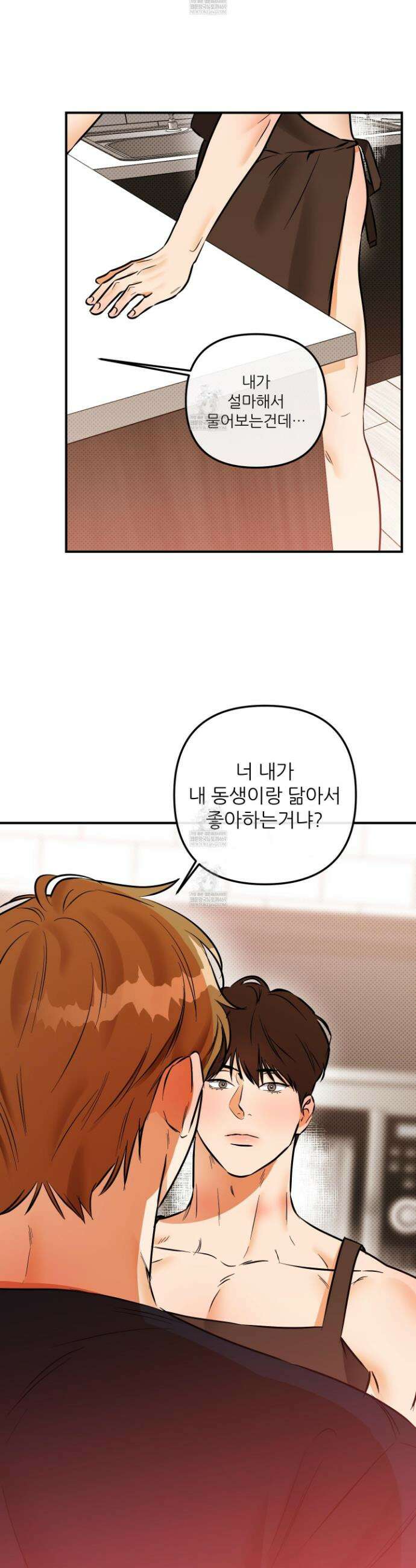 내겐 너무 귀여운 그 새끼 19화 27
