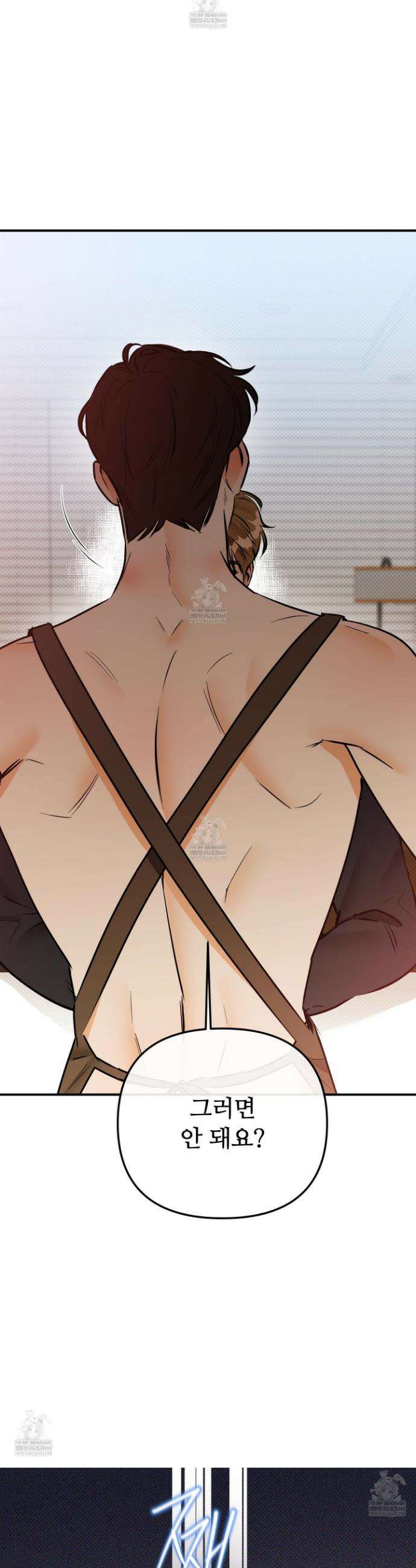 내겐 너무 귀여운 그 새끼 19화 29