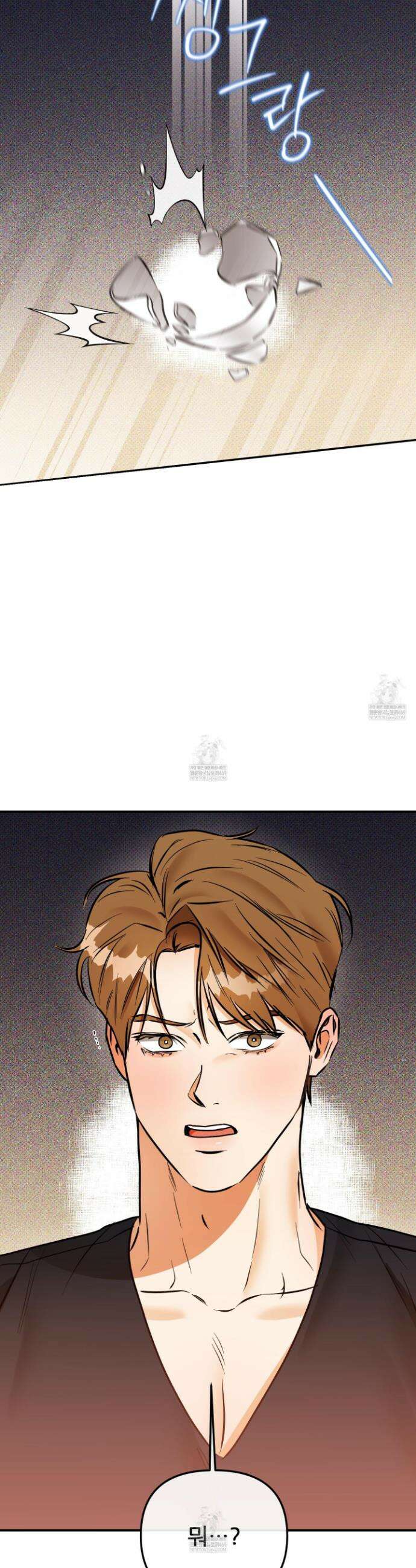 내겐 너무 귀여운 그 새끼 19화 30