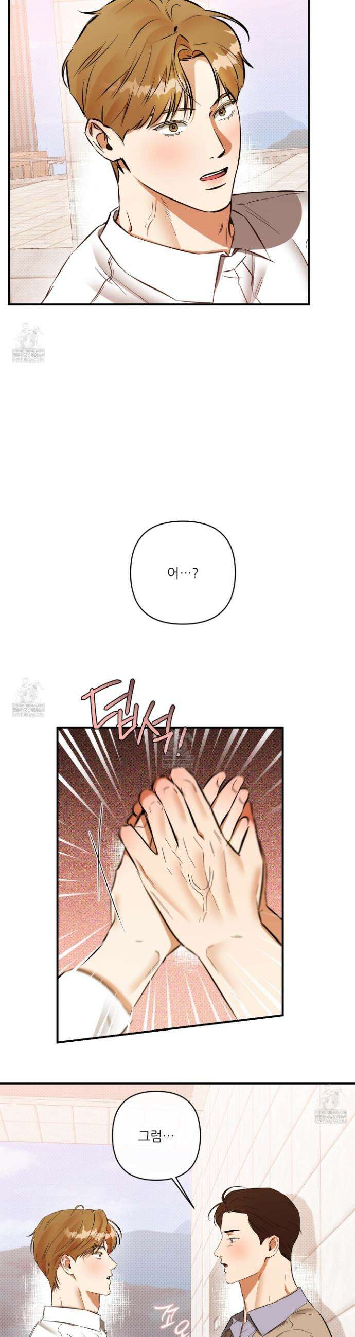 내겐 너무 귀여운 그 새끼 24화 14
