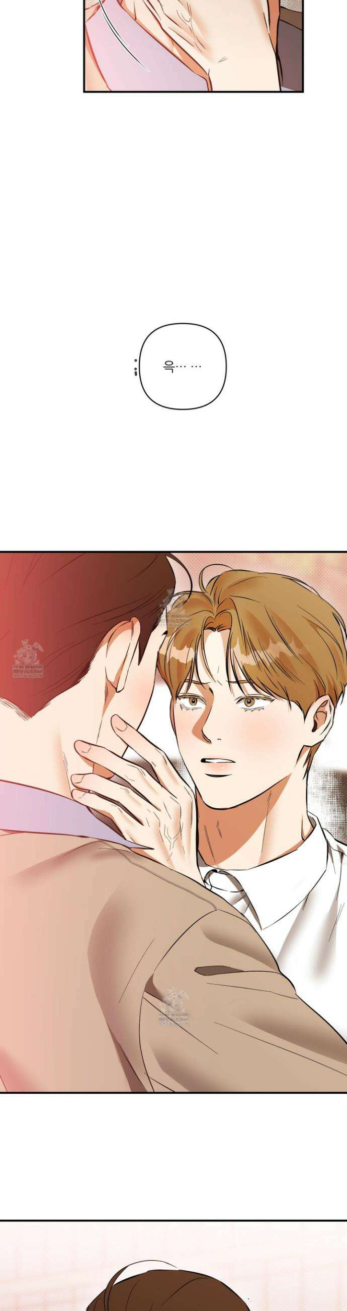 내겐 너무 귀여운 그 새끼 24화 26