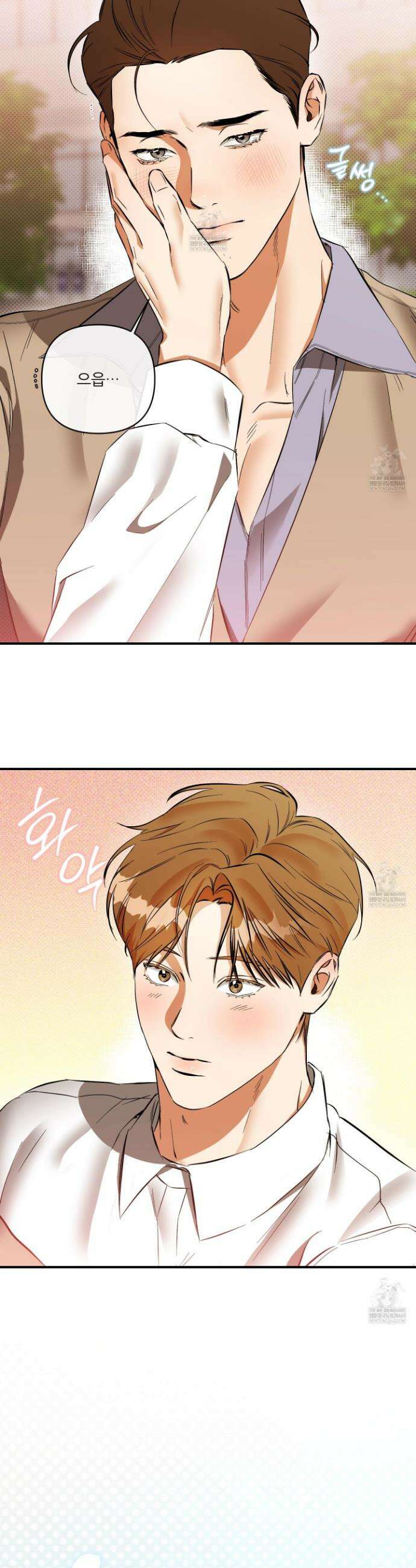 내겐 너무 귀여운 그 새끼 24화 27
