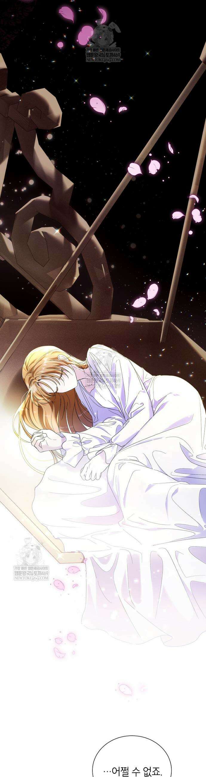 서브 남주네 기사단장입니다 13화 2