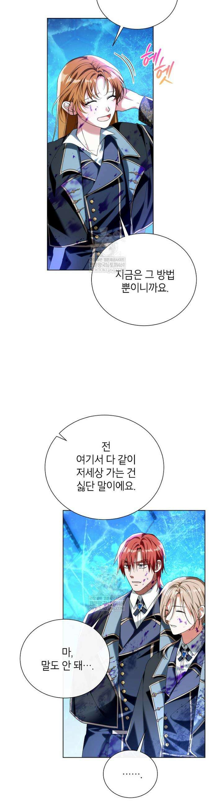 서브 남주네 기사단장입니다 13화 3