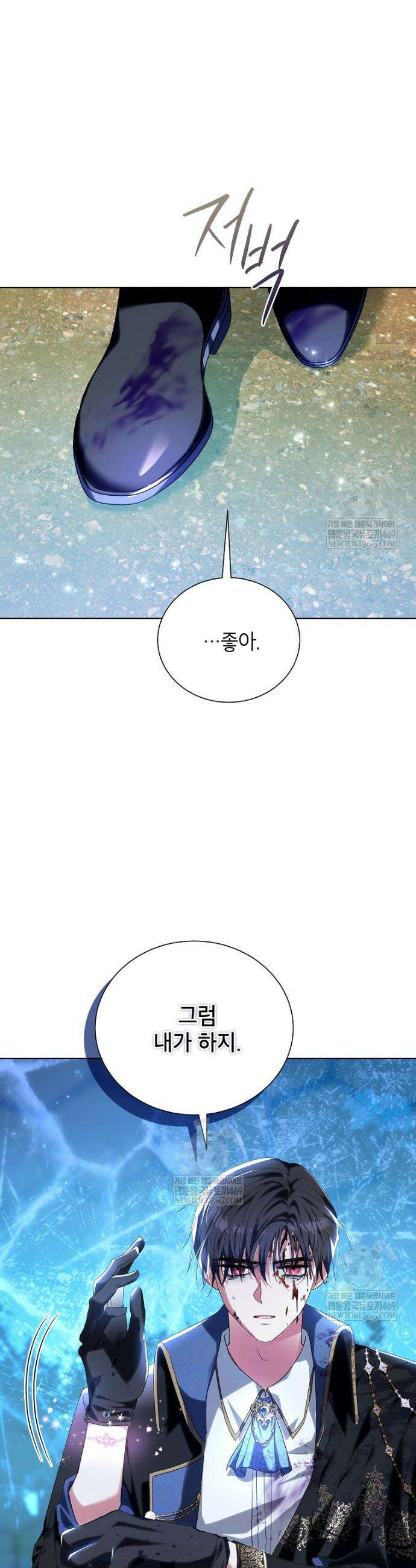 서브 남주네 기사단장입니다 13화 4
