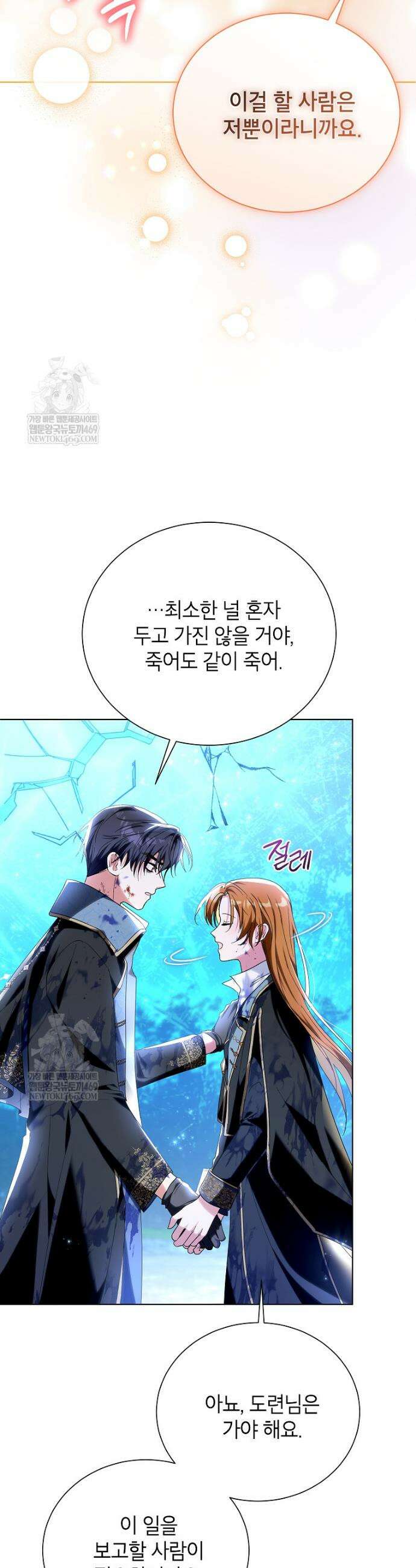 서브 남주네 기사단장입니다 13화 7